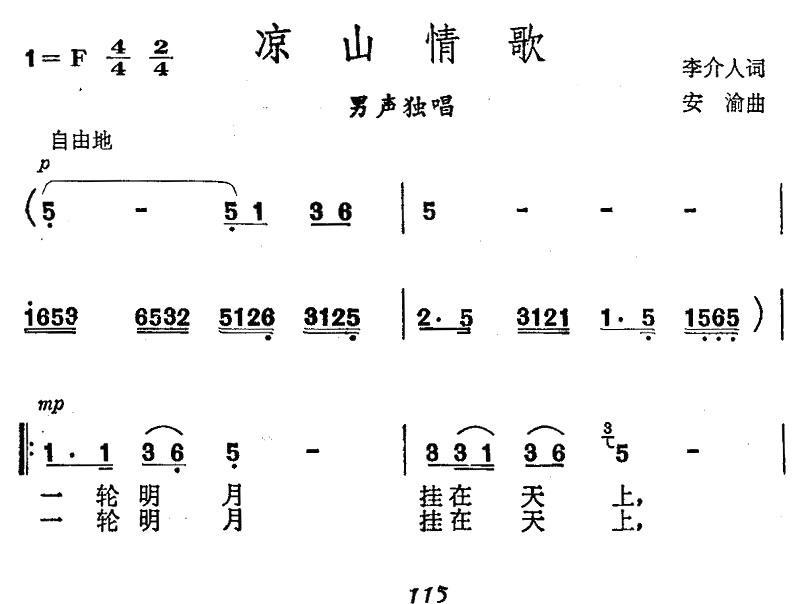 凉山情歌(1).jpg