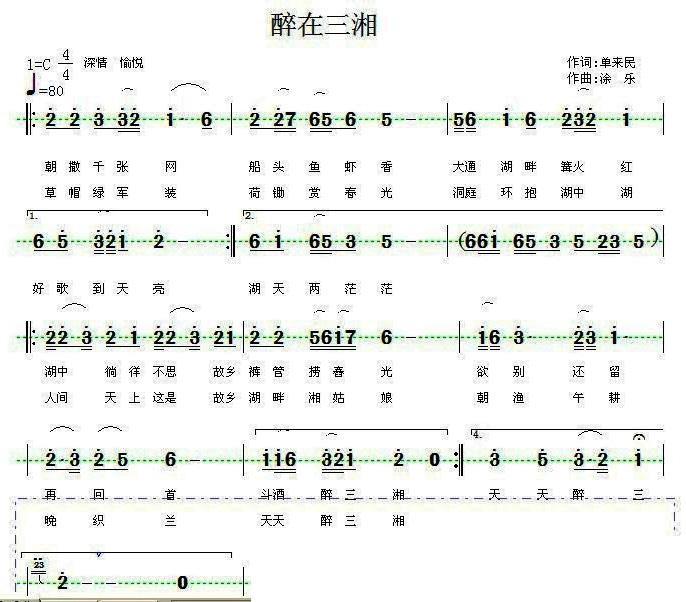 醉在三湘(1).jpg