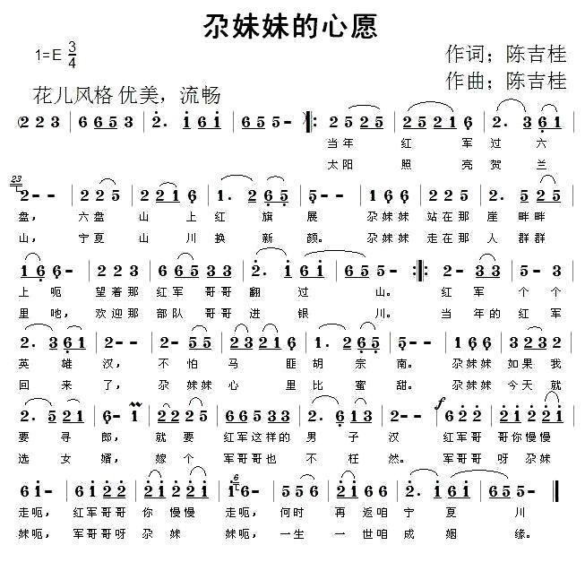 尕妹妹的心愿(1).jpg