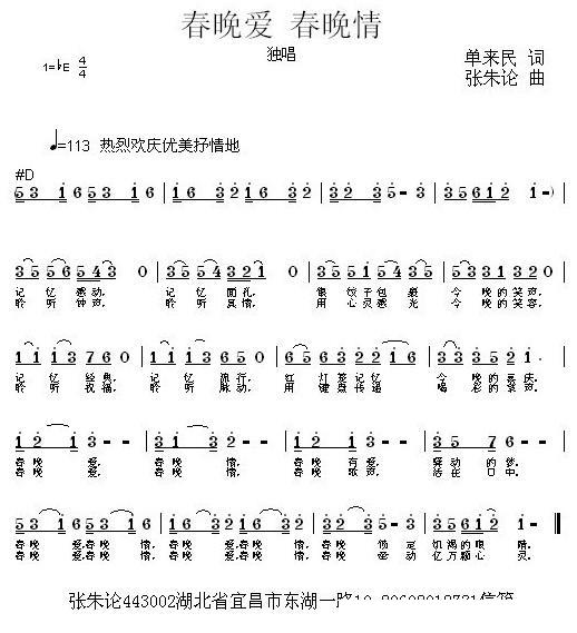 春晚情春晚爱(1).jpg