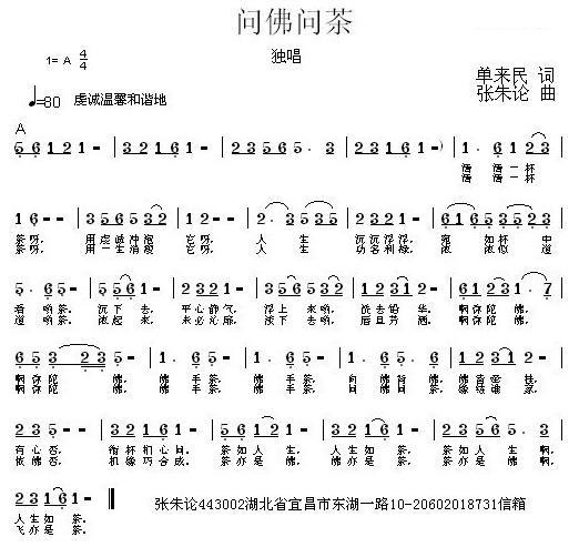 问佛问茶(1).jpg
