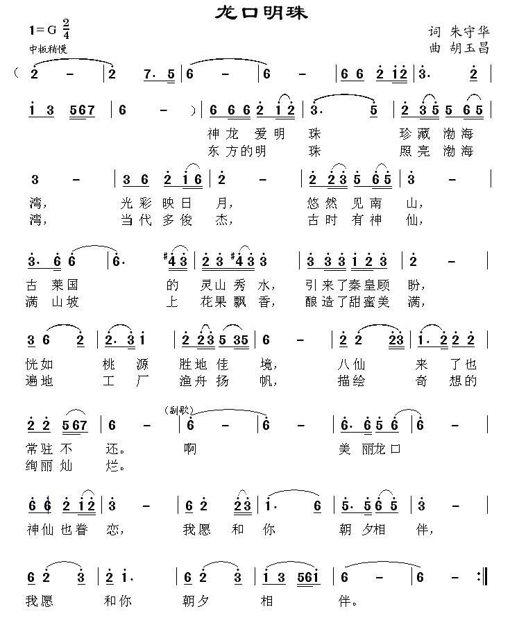 龙口明珠(1).jpg