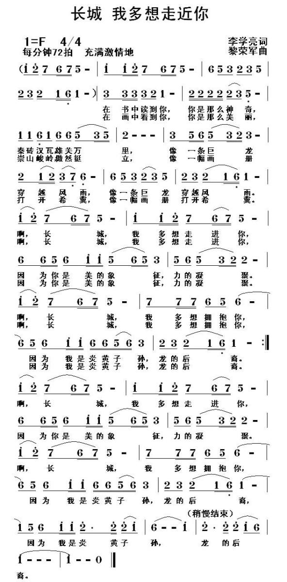 长城 我多想走近你(1).jpg