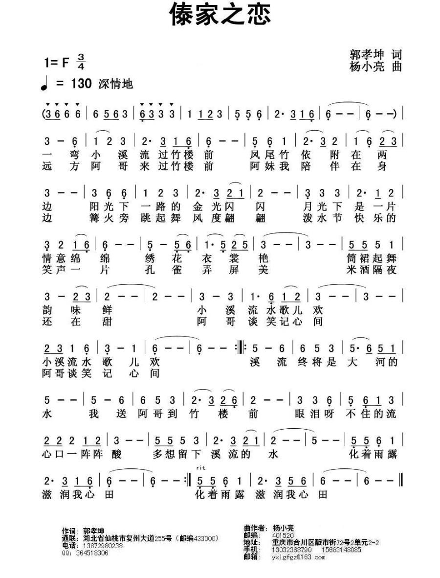傣家之恋(1).jpg