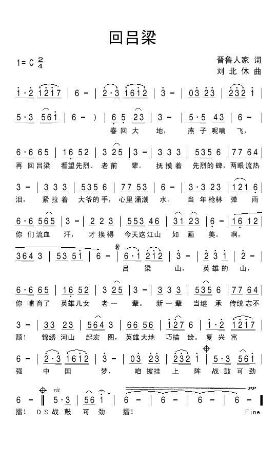 回吕梁(1).jpg