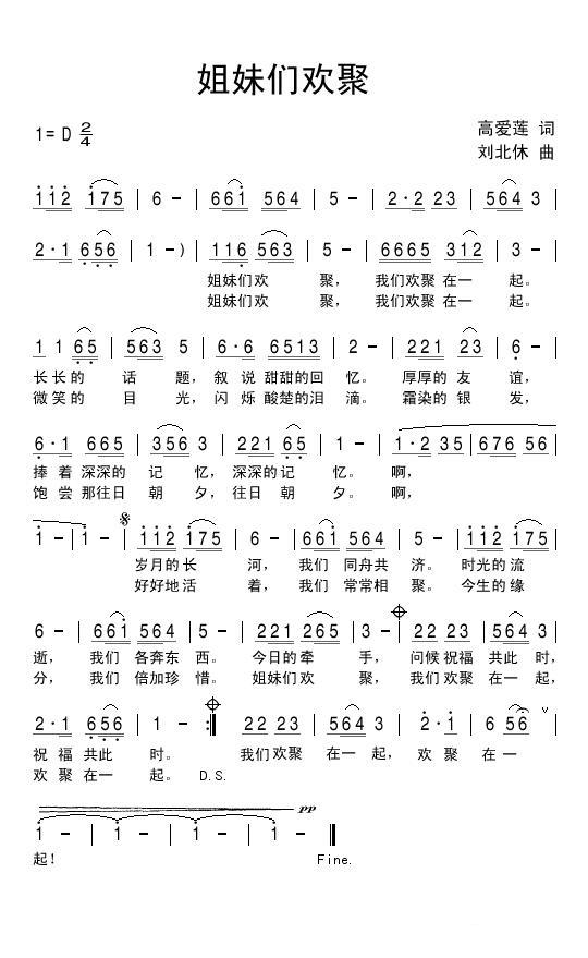 姐妹们欢聚(1).jpg