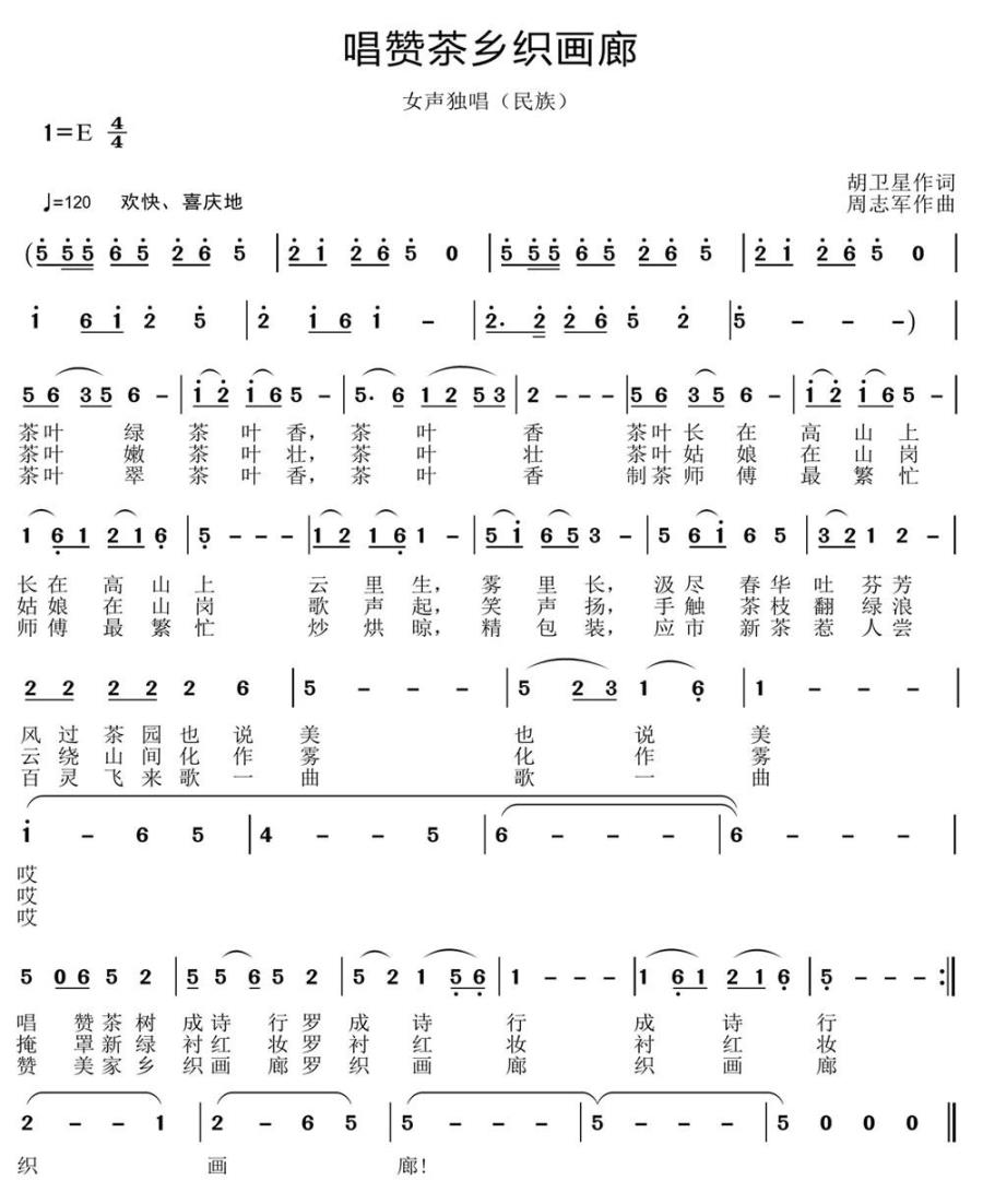 唱赞茶乡织画廊(1).jpg