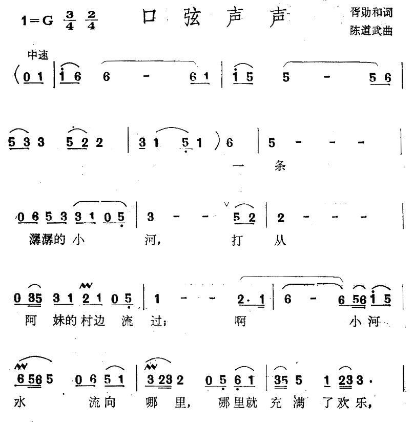 口弦声声(1).jpg