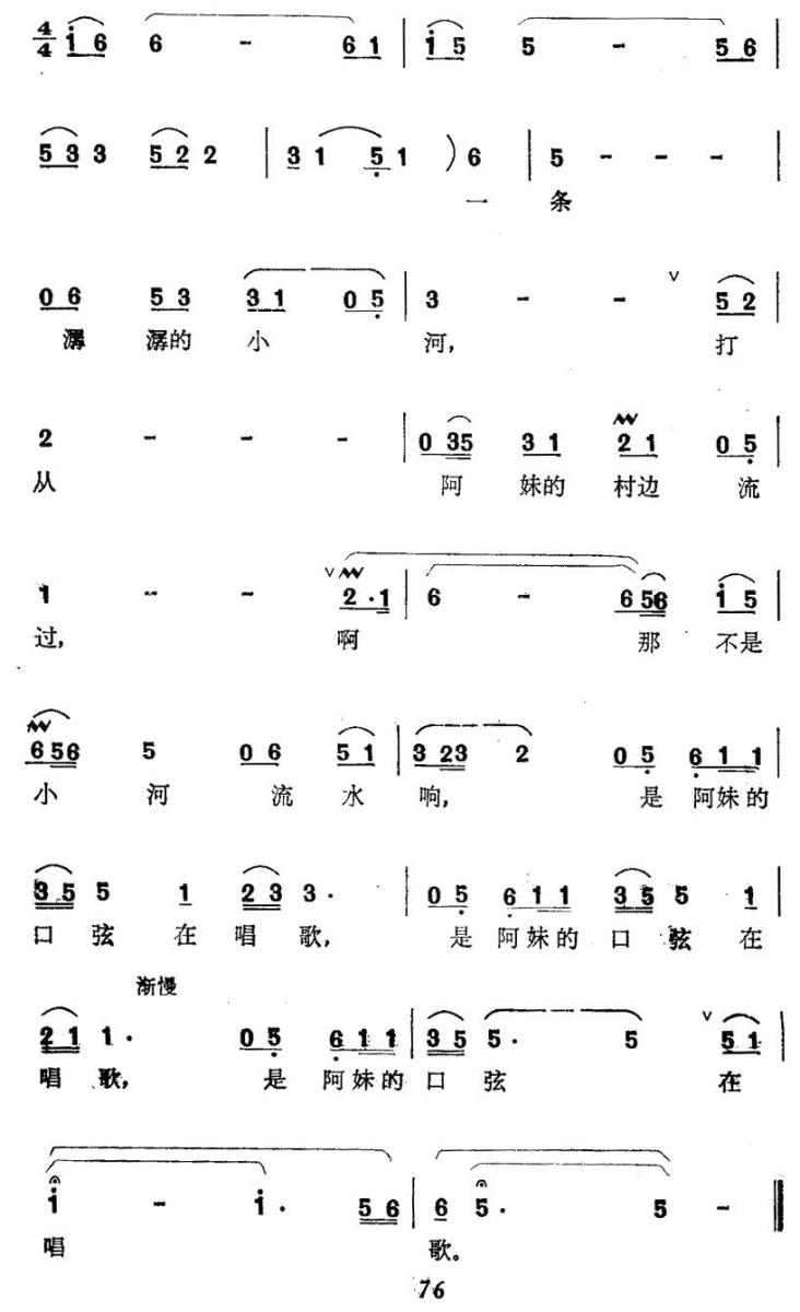 口弦声声(1).jpg