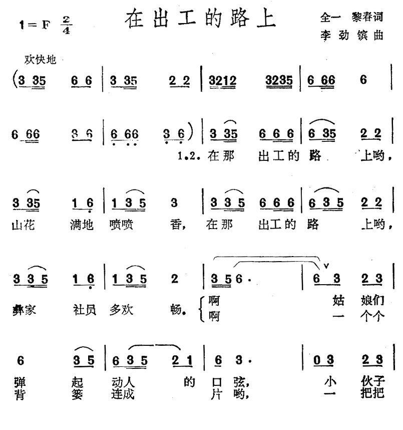 在出工的路上(1).jpg