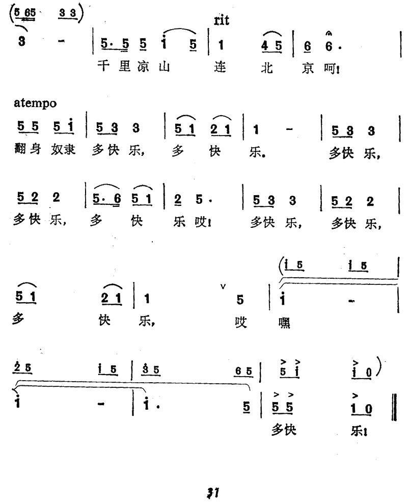 北京的火车开来罗(1).jpg