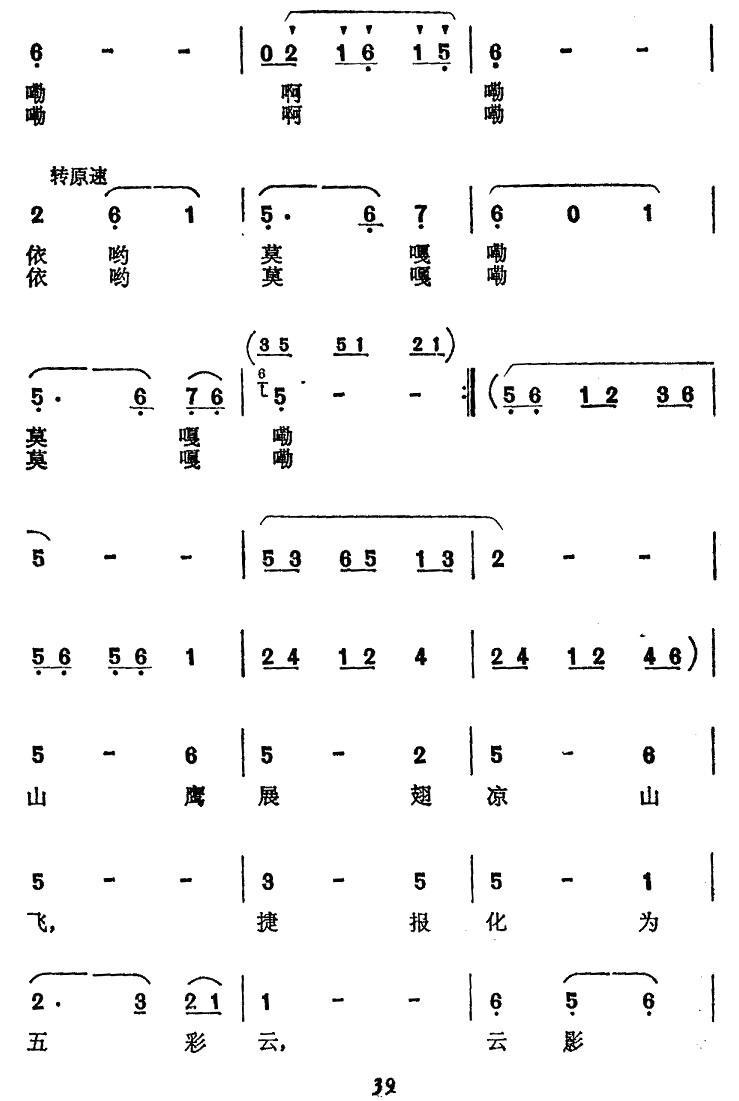 泉水一样的眼睛(1).jpg