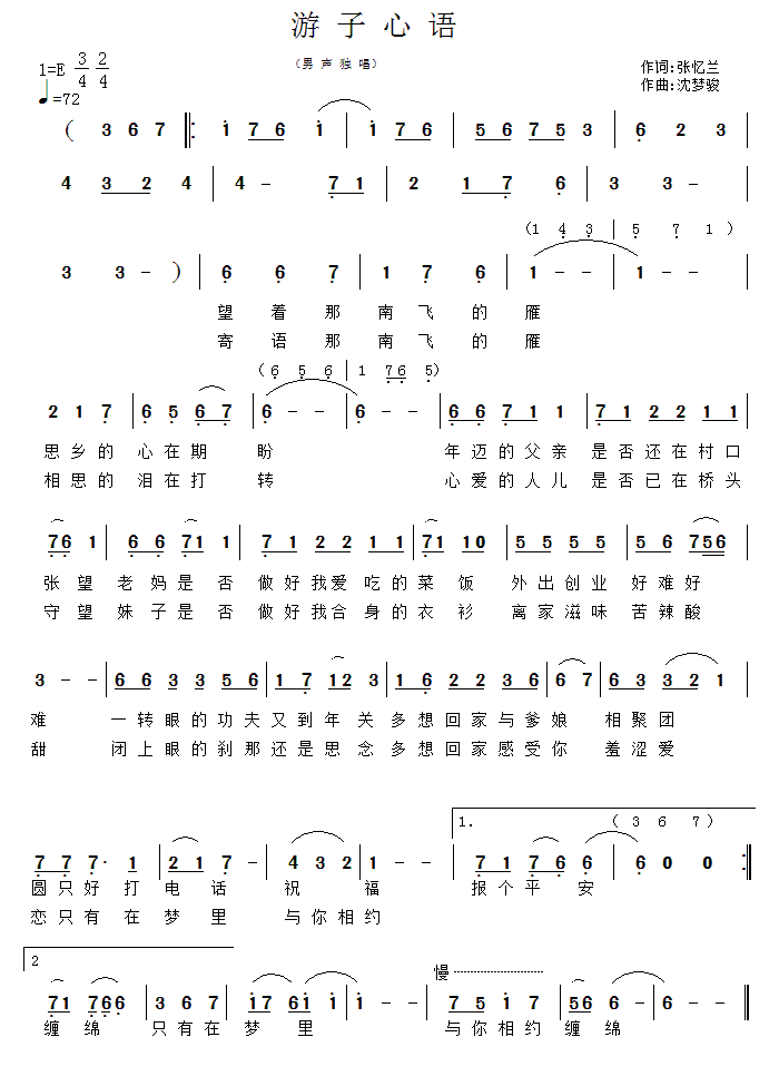 游子心语(1).png