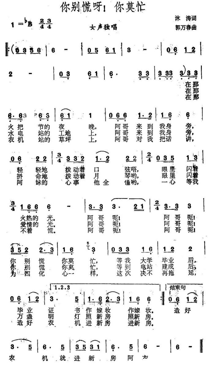 你别慌呀！你别忙(1).jpg