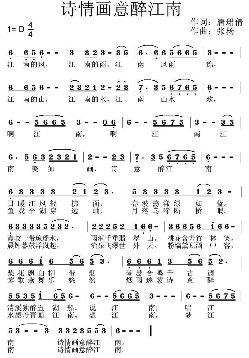 诗情画意醉江南(1).jpg