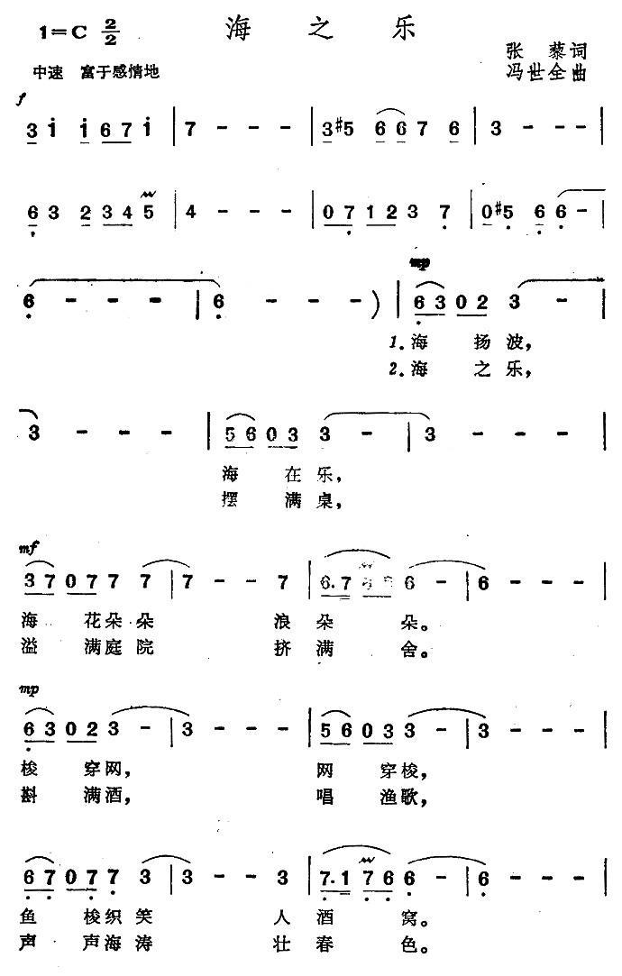 海之乐(1).jpg