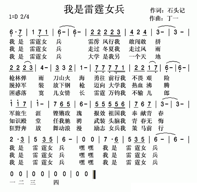 我是雷霆女兵(1).gif