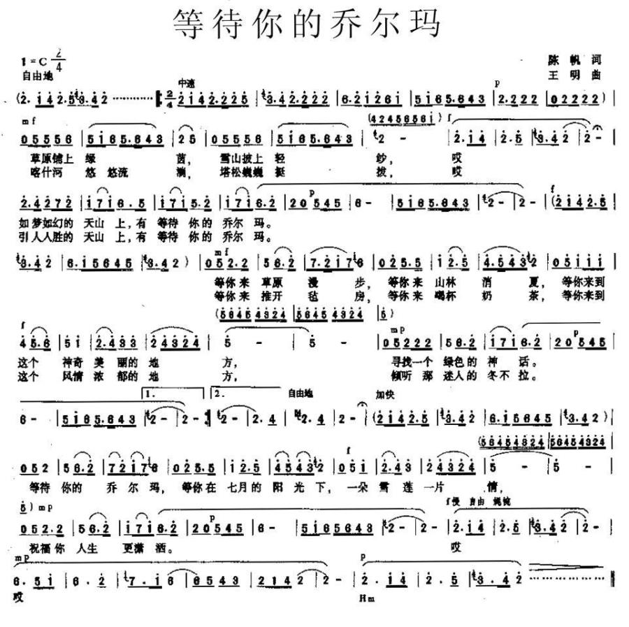 等待你的乔尔玛(1).jpg