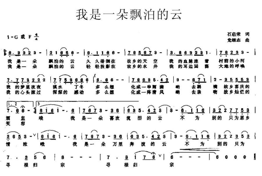 我是一朵漂泊的云(1).jpg
