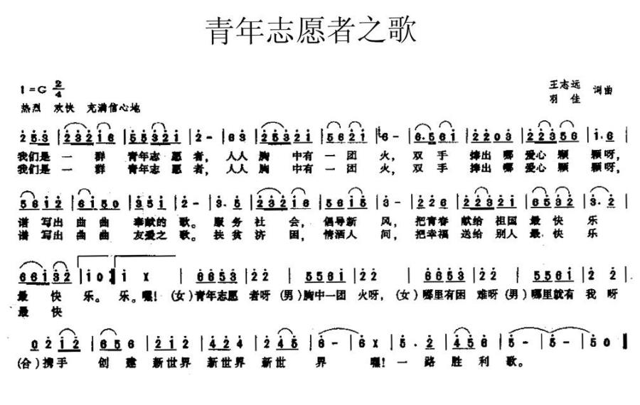 青年志愿者(1).jpg