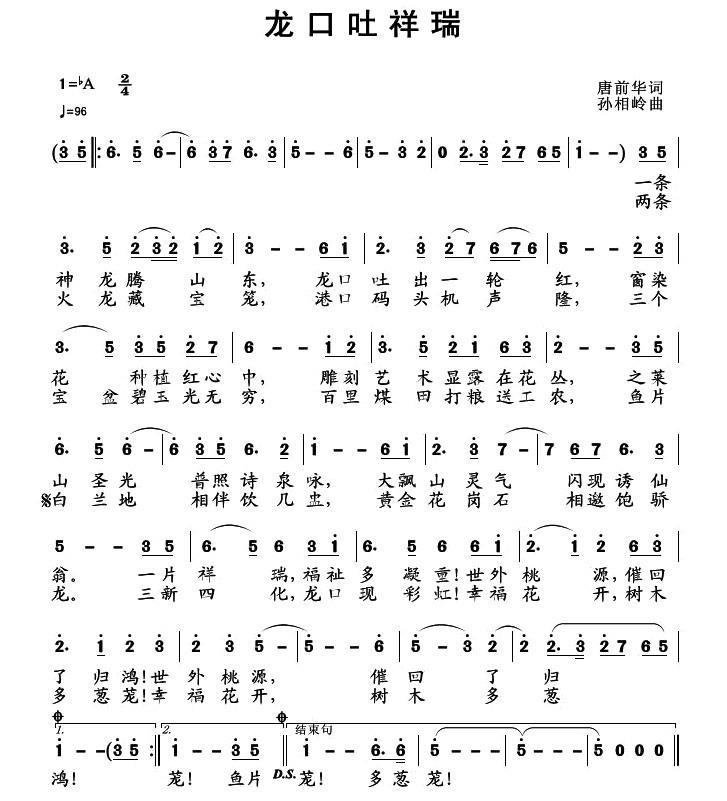 龙口吐祥瑞(1).jpg