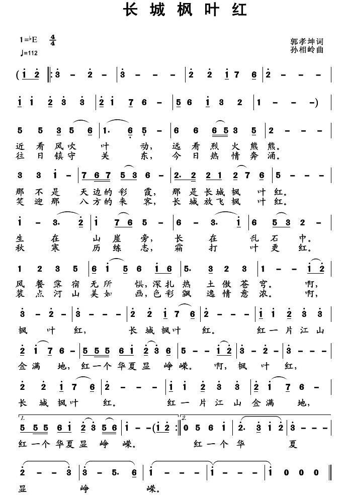 长城枫叶红(1).jpg