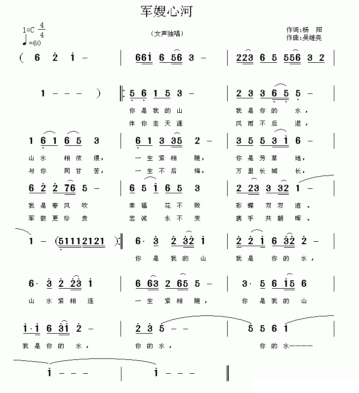 军嫂心河(1).gif