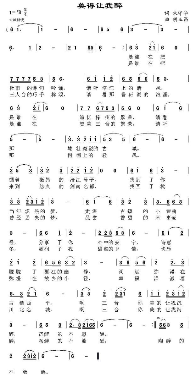 美得让我醉(1).jpg