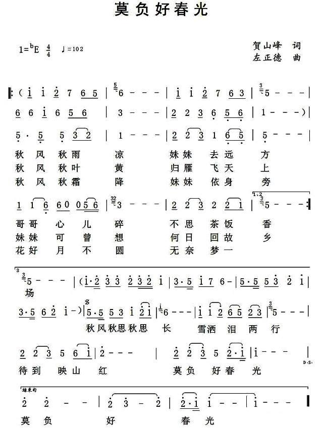 莫负好春光(1).jpg