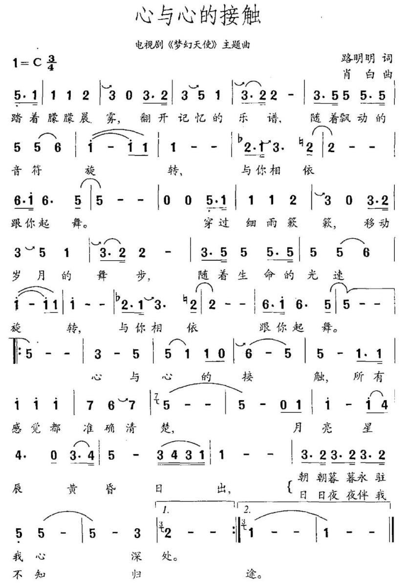 心与心的接触(1).jpg
