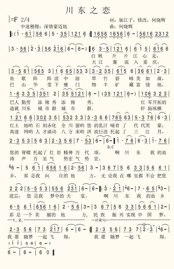 川东之恋(1).jpg