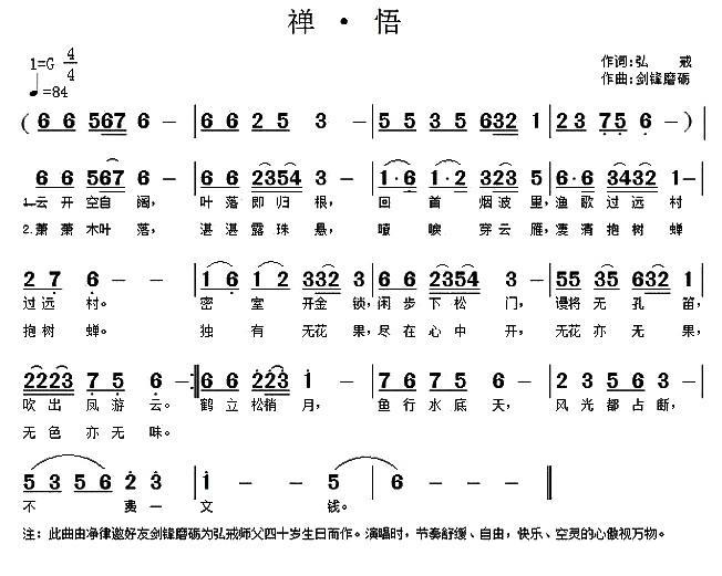 禅·悟(1).jpg