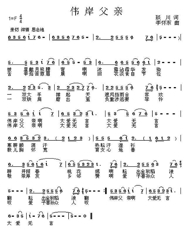 伟岸父亲(1).jpg