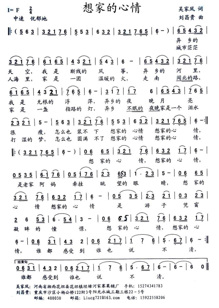 想家的心情(1).jpg