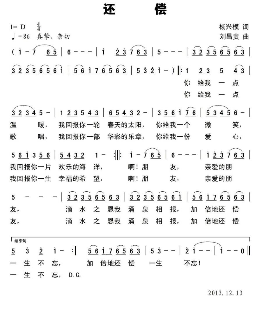 还偿(1).jpg