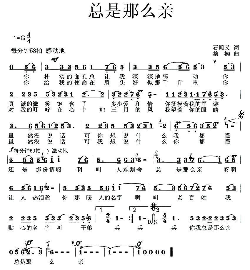 总是那么亲(1).jpg
