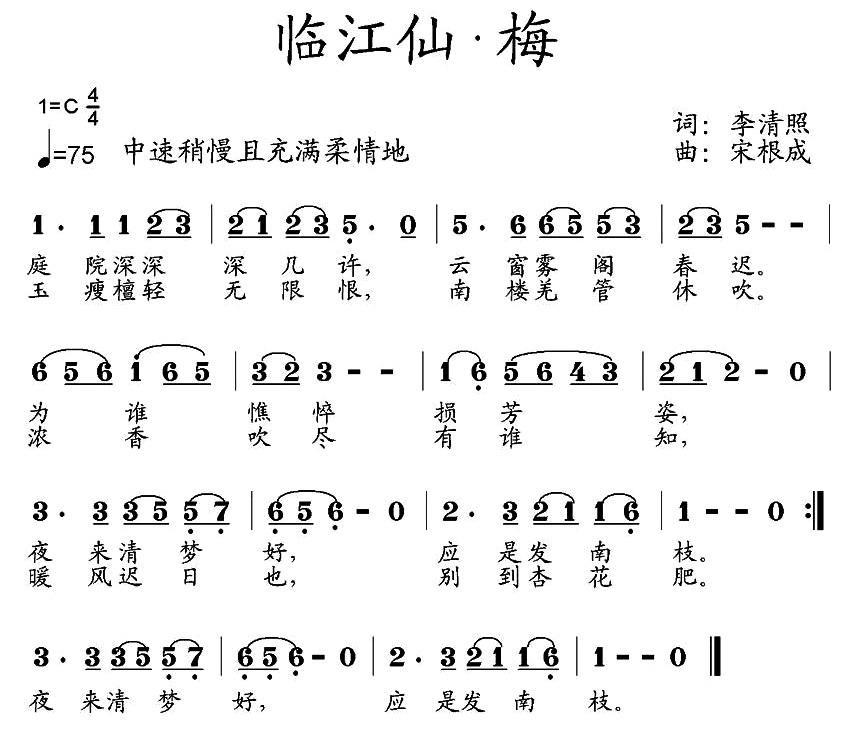 临江仙·梅(1).jpg