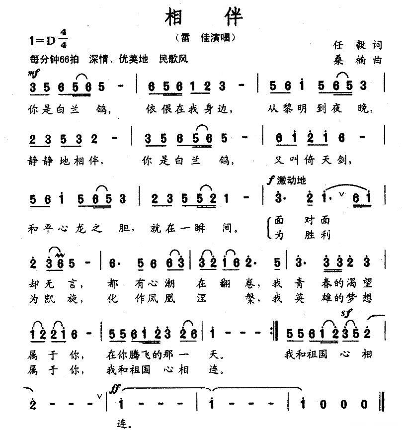 相伴(1).jpg