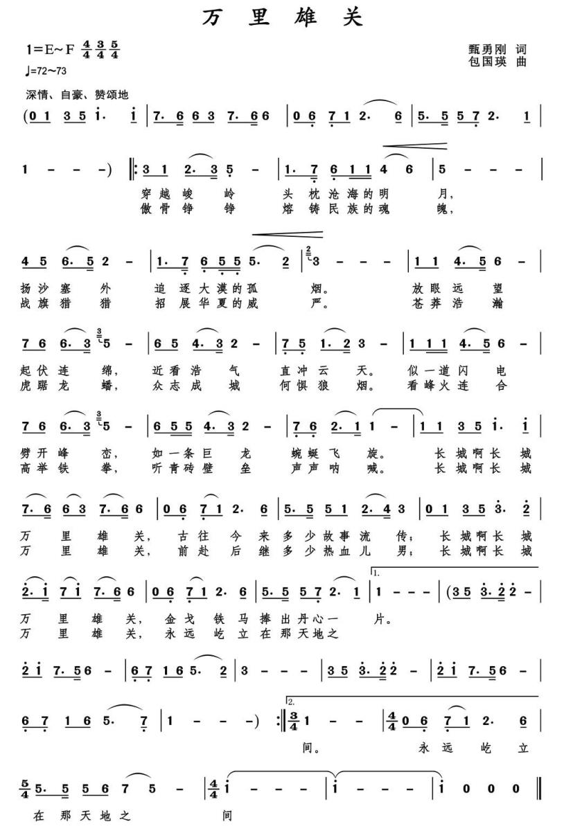 万里雄关(1).jpg