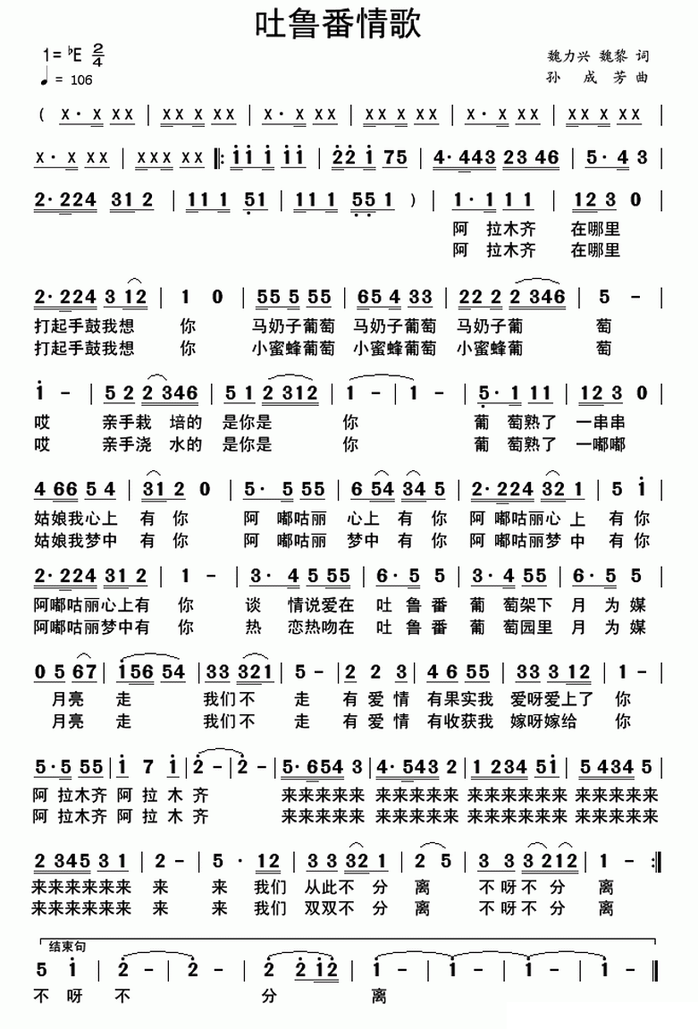 吐鲁番情歌(1)..gif