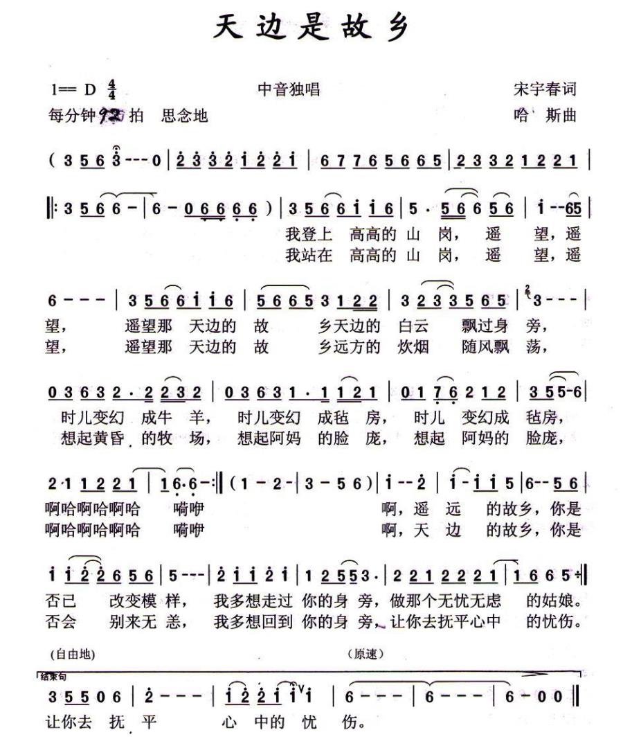 天边是故乡(1).jpg