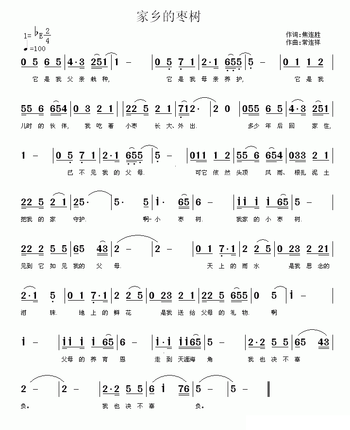 家乡的枣树(1).gif