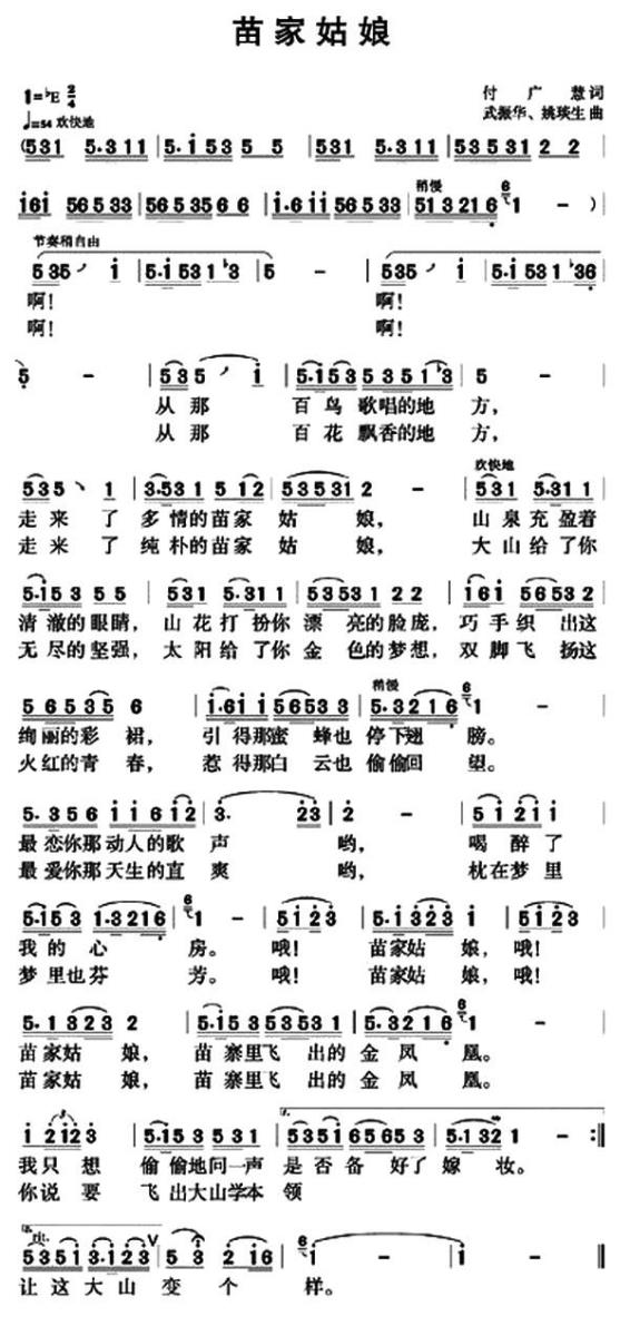 苗家姑娘(1).jpg