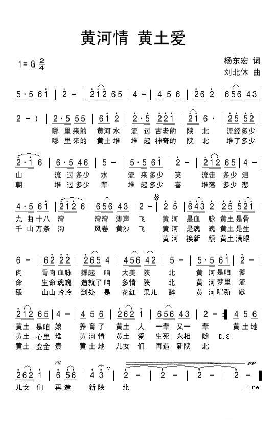 黄河情黄土爱(1).jpg
