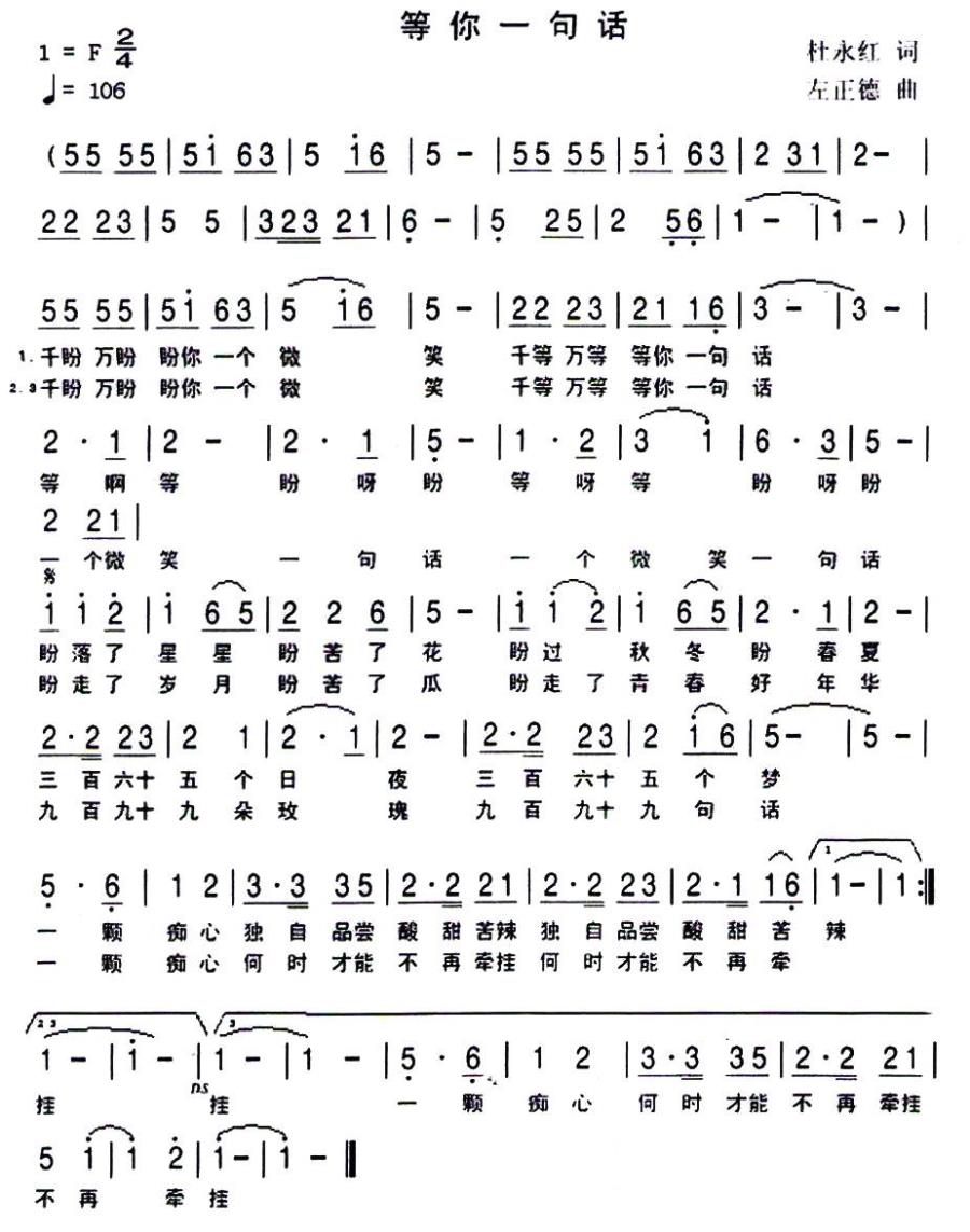 等你一句话(1).jpg