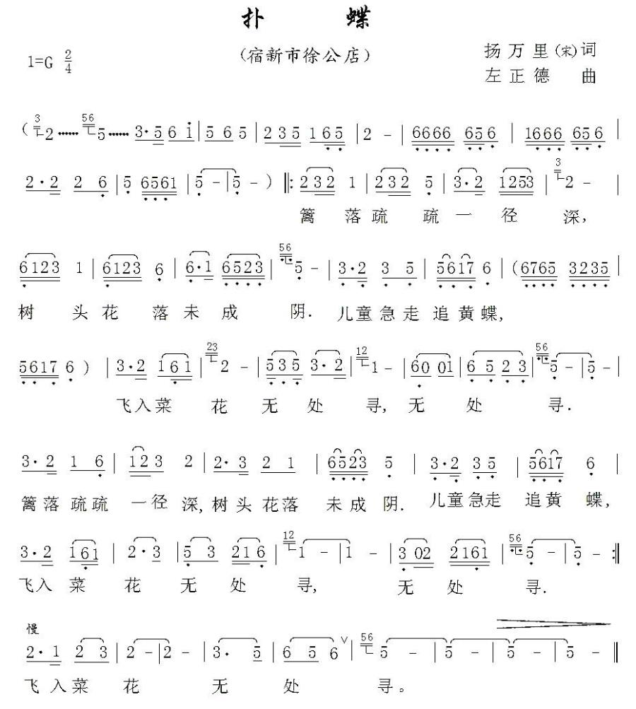扑蝶(1).jpg