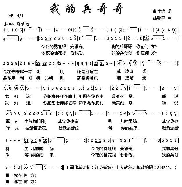 我的兵哥哥(1).jpg