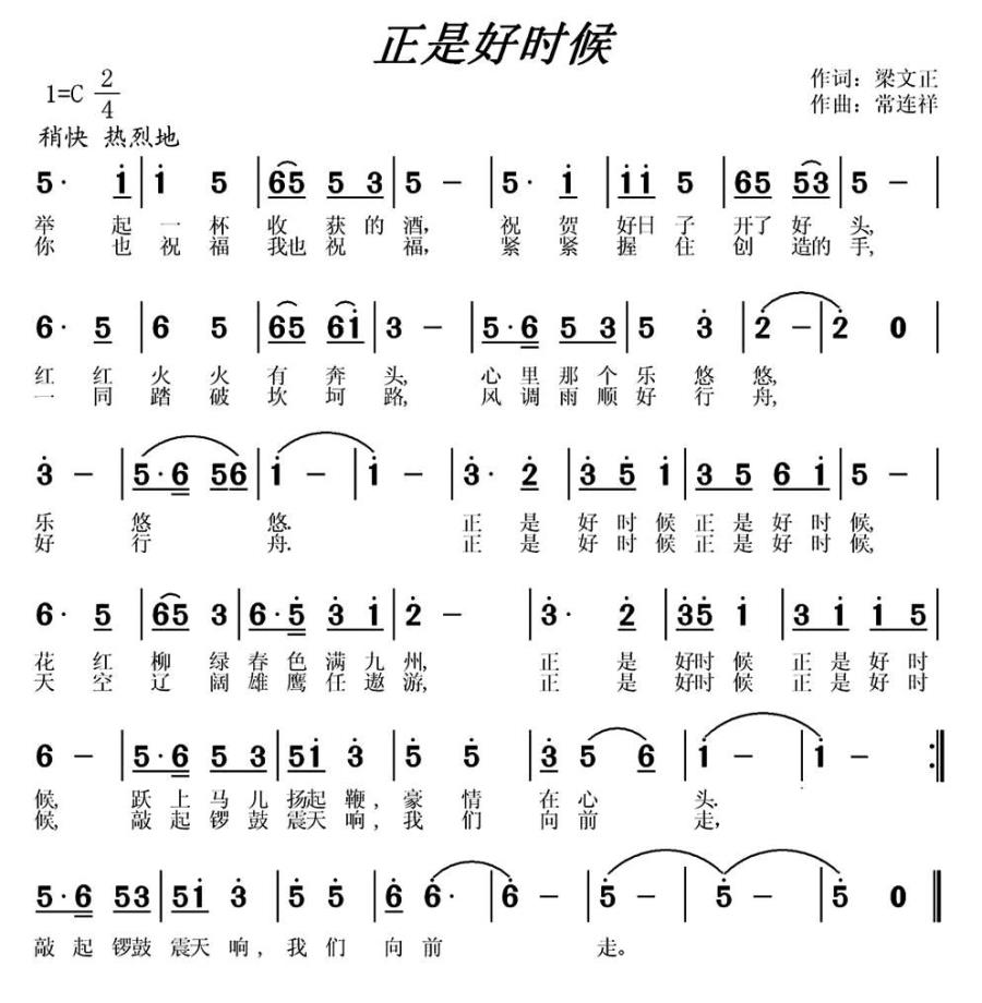 正是好时候(1).jpg