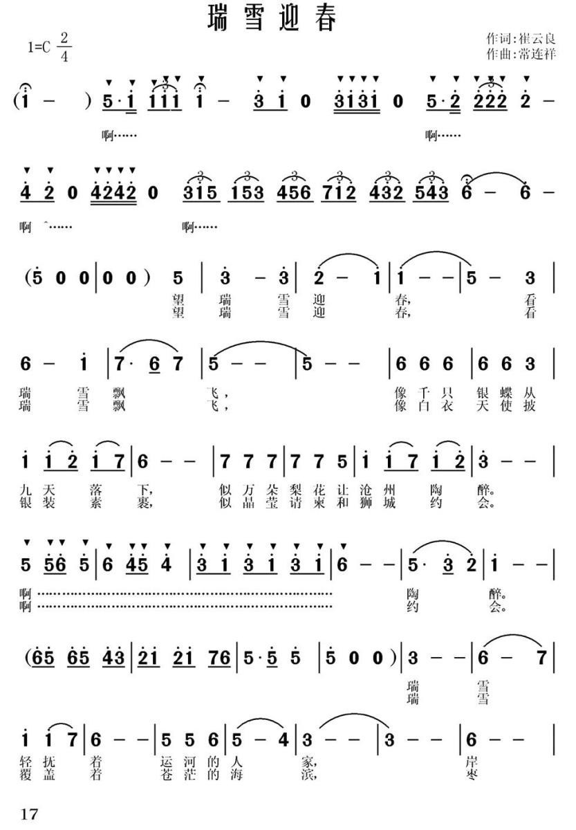 瑞雪迎春(1).jpg