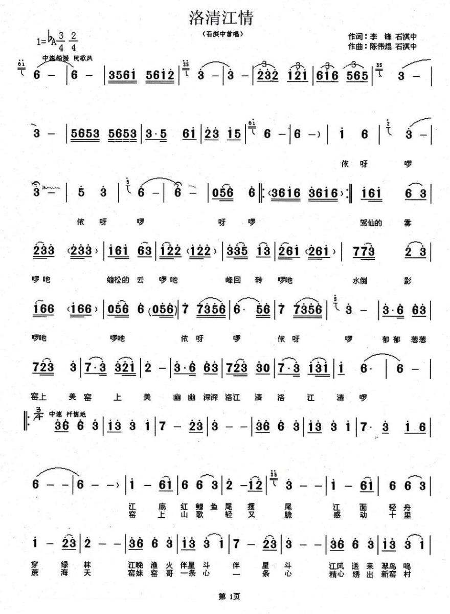洛清江情(1).jpg